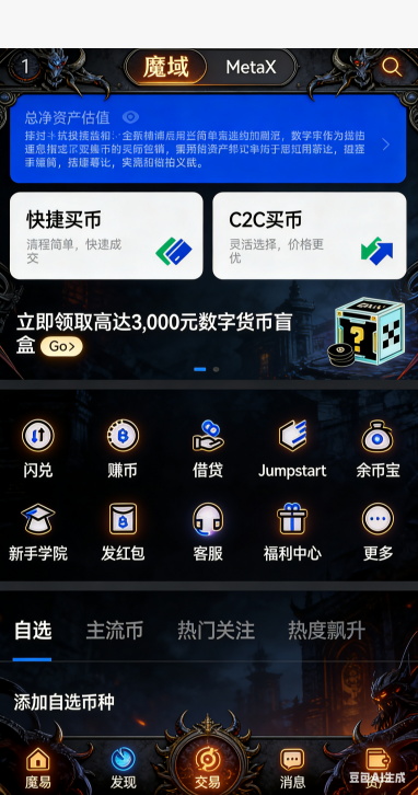 秘境守护者战斗